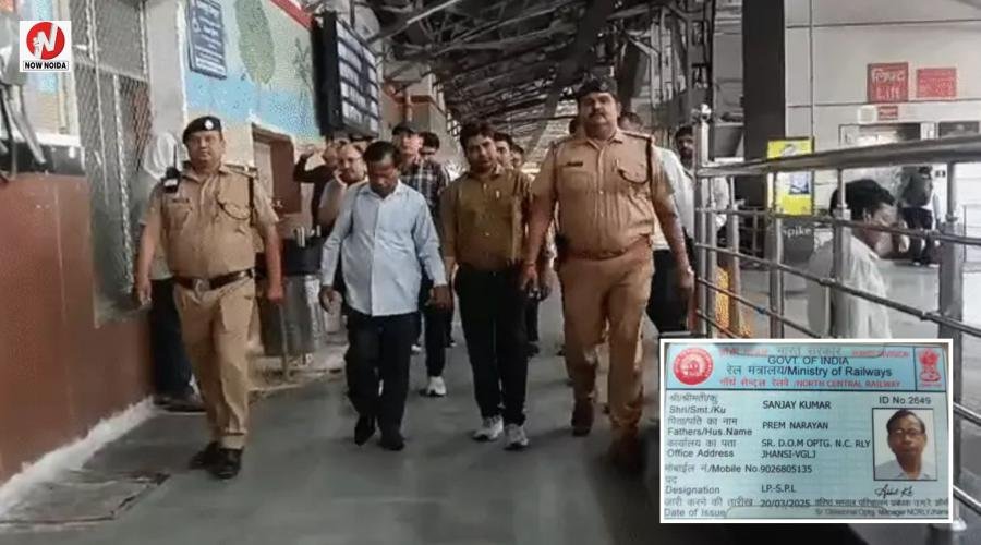 कानपुर सेंट्रल रेलवे स्टेशन पर पकड़ा गया फर्जी अधिकारी, ट्रेन में यात्रियों को धमकाने के बाद खुलासा, फर्जी आईकार्ड बरामद