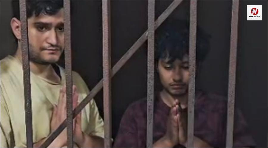 मां-बेटी से छेड़छाड़ के मामले में पूर्व मंत्री के बेटे समेत 2 गिरफ्तार, जेल में हाथ जोड़कर माफी मांगते आए नजर